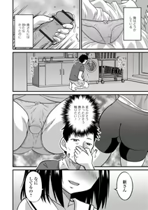 Page 26 of Kimi no Tsurego ni Koishiteru. - preview thumbnail