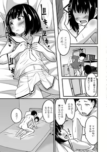 Page 33 of Kimi no Tsurego ni Koishiteru. - preview thumbnail