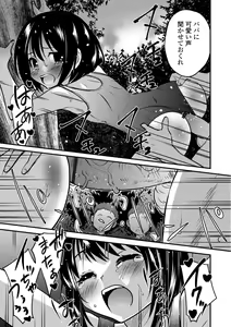 Page 57 of Kimi no Tsurego ni Koishiteru. - preview thumbnail