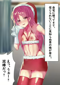 Page 3 of Santa-san ga Uchi ni Yatte Kitara - preview thumbnail
