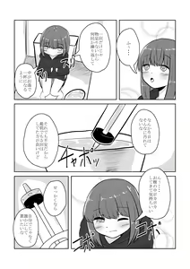 Page 12 of Real Otokonoko no Onanie Report Zenpen - preview thumbnail