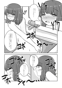 Page 15 of Real Otokonoko no Onanie Report Zenpen - preview thumbnail