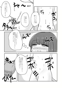 Page 16 of Real Otokonoko no Onanie Report Zenpen - preview thumbnail