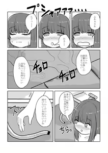 Page 18 of Real Otokonoko no Onanie Report Zenpen - preview thumbnail