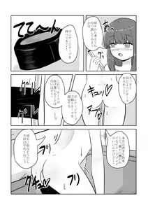 Page 19 of Real Otokonoko no Onanie Report Zenpen - preview thumbnail