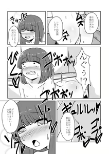 Page 20 of Real Otokonoko no Onanie Report Zenpen - preview thumbnail