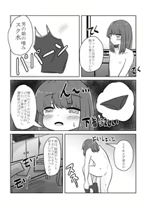 Page 27 of Real Otokonoko no Onanie Report Zenpen - preview thumbnail