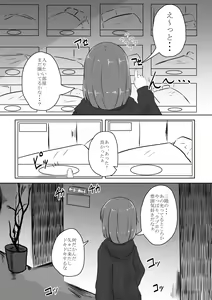 Page 3 of Real Otokonoko no Onanie Report Zenpen - preview thumbnail
