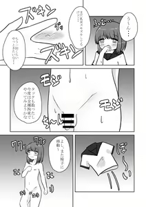 Page 52 of Real Otokonoko no Onanie Report Zenpen - preview thumbnail