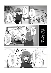 Page 8 of Real Otokonoko no Onanie Report Zenpen - preview thumbnail