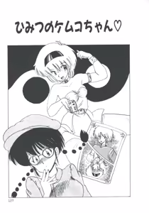 Page 109 of NEAR DEATH - preview thumbnail