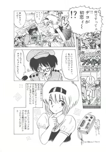Page 110 of NEAR DEATH - preview thumbnail