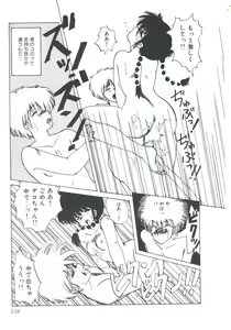 Page 121 of NEAR DEATH - preview thumbnail