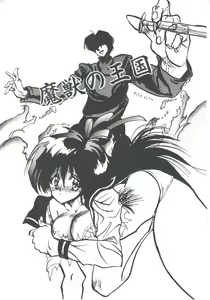 Page 123 of NEAR DEATH - preview thumbnail