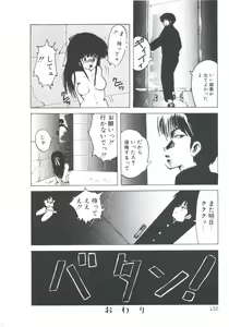 Page 134 of NEAR DEATH - preview thumbnail