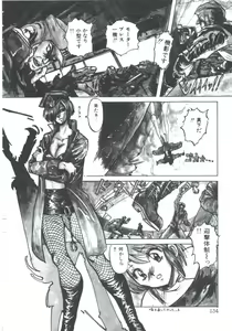 Page 136 of NEAR DEATH - preview thumbnail