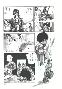 Page 139 of NEAR DEATH - preview thumbnail