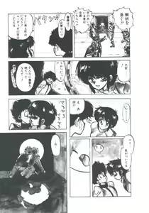 Page 141 of NEAR DEATH - preview thumbnail