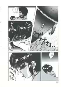 Page 144 of NEAR DEATH - preview thumbnail