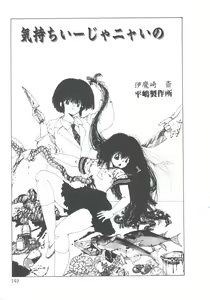 Page 151 of NEAR DEATH - preview thumbnail