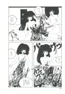 Page 158 of NEAR DEATH - preview thumbnail