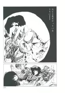 Page 159 of NEAR DEATH - preview thumbnail
