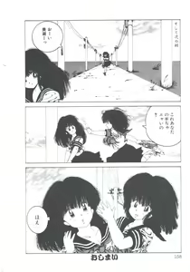 Page 160 of NEAR DEATH - preview thumbnail