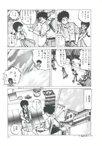 Page 39 of NEAR DEATH - preview thumbnail