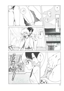 Page 54 of NEAR DEATH - preview thumbnail