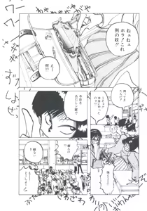 Page 66 of NEAR DEATH - preview thumbnail