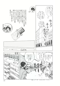Page 67 of NEAR DEATH - preview thumbnail