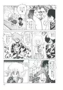 Page 85 of NEAR DEATH - preview thumbnail