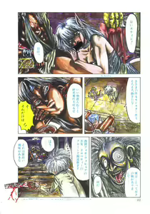 Page 94 of NEAR DEATH - preview thumbnail