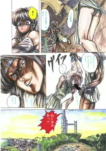 Page 96 of NEAR DEATH - preview thumbnail