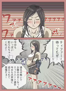 Page 12 of モルボルvs - preview thumbnail