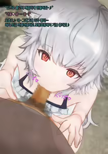 Page 12 of Bakeneko Shoujo o Saimin Sex de Jorei Shitemita | 요괴 고양이 소녀를 최면 섹스로 제령해 보았다♥ - preview thumbnail