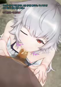 Page 16 of Bakeneko Shoujo o Saimin Sex de Jorei Shitemita | 요괴 고양이 소녀를 최면 섹스로 제령해 보았다♥ - preview thumbnail