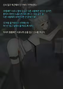 Page 28 of Bakeneko Shoujo o Saimin Sex de Jorei Shitemita | 요괴 고양이 소녀를 최면 섹스로 제령해 보았다♥ - preview thumbnail