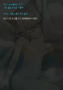 Page 39 of Bakeneko Shoujo o Saimin Sex de Jorei Shitemita | 요괴 고양이 소녀를 최면 섹스로 제령해 보았다♥ - preview thumbnail