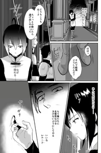 Page 17 of Kawaisou na Ouji-sama wa Warui Mahou de Oshiro no Mesu Benki ni Sarete shimaimashita 3 - preview thumbnail