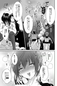 Page 51 of Kawaisou na Ouji-sama wa Warui Mahou de Oshiro no Mesu Benki ni Sarete shimaimashita 3 - preview thumbnail