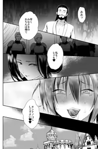 Page 52 of Kawaisou na Ouji-sama wa Warui Mahou de Oshiro no Mesu Benki ni Sarete shimaimashita 3 - preview thumbnail