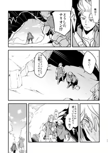 Page 16 of Inaka de kurasou - preview thumbnail