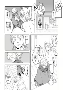 Page 17 of Inaka de kurasou - preview thumbnail
