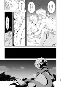 Page 28 of Inaka de kurasou - preview thumbnail