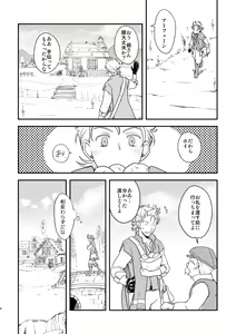 Page 3 of Inaka de kurasou - preview thumbnail