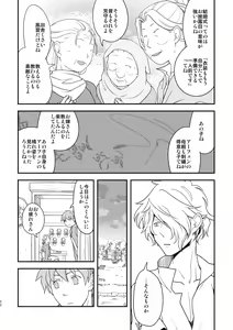 Page 51 of Inaka de kurasou - preview thumbnail