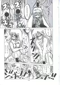 Page 113 of Yuugeki Club Otome Gumi - The Virgin Gang of Love Shot Club - preview thumbnail