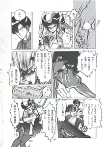 Page 128 of Yuugeki Club Otome Gumi - The Virgin Gang of Love Shot Club - preview thumbnail
