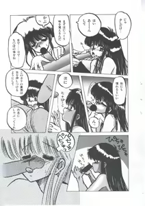 Page 131 of Yuugeki Club Otome Gumi - The Virgin Gang of Love Shot Club - preview thumbnail